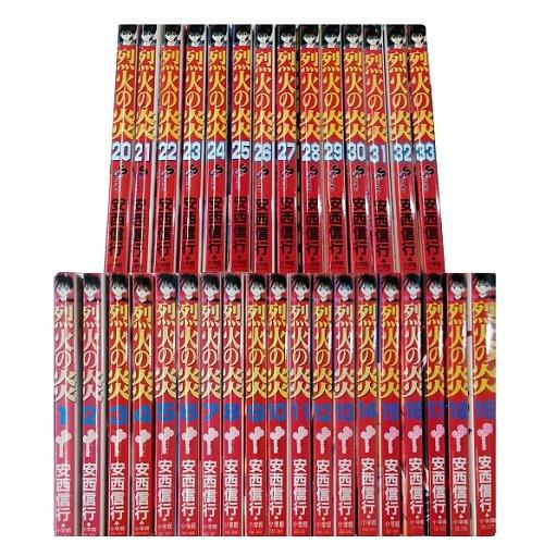 送料無料 烈火の炎 全33巻 安西信行 中古コミック マンガ 漫画 全巻