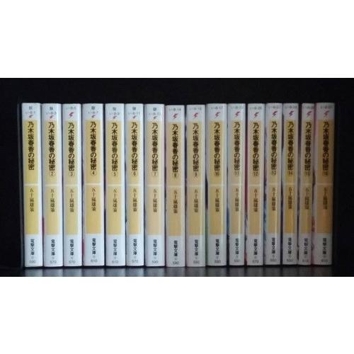 送料無料 乃木坂春香の秘密 全16巻 五十嵐雄策 中古小説 ライトノベル