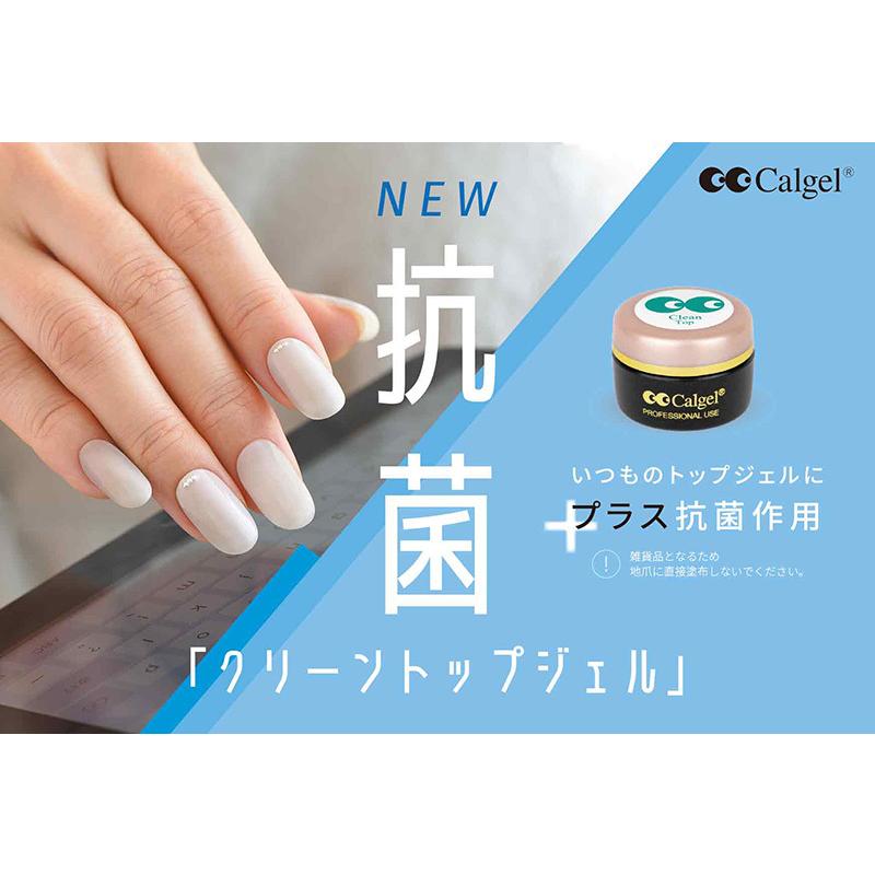カルジェル Calgel クリーントップジェル 3.5g CGCTGS トップコート