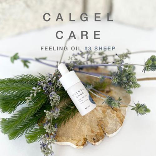 カルジェル Calgel CARE フィーリング オイル＃3 シープ 10ml ネイルオイル キューティクルオイル ケアオイル 保湿 甘皮 ささくれ  ネイルケア 新品 送料無料｜elelerueru｜03