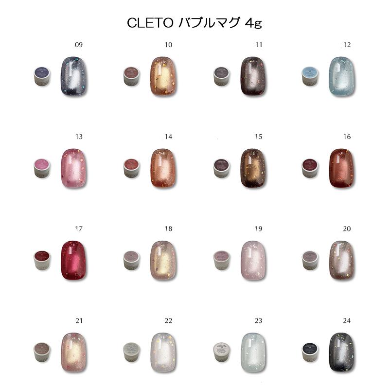 クレト CLETO バブルマグ 4g 16色からご選択 09-24 単品 マグネット