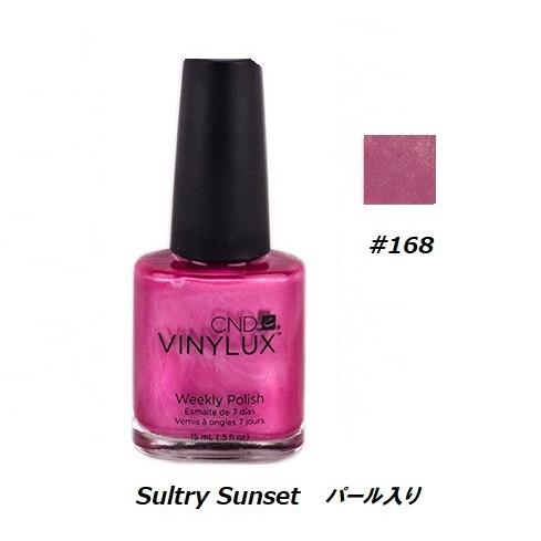 CND CND VINYLUX バイナラクス カラーポリッシュ Sultry Sunset 168