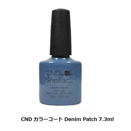 新品 送料無料 Cnd Shellac カラーコート ネイルカラー 7 3ml Denim Patch パワーポリッシュ グレイッシュブルー Led Uv シェラック ジェルカラー Cnd007 エルストア 通販 Yahoo ショッピング