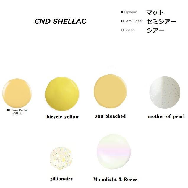 Cnd Shellac カラーコート ネイルカラー 7 3ml ホワイト系 イエロー系 パワーポリッシュ Cnd シーエヌディー シェラック セルフ ネイル Led Uv 新品 送料無料 Cnd022 エルストア 通販 Yahoo ショッピング