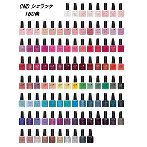 CND SHELLAC カラーコート ネイルカラー 7.3ml ピンク系 パープル系 4