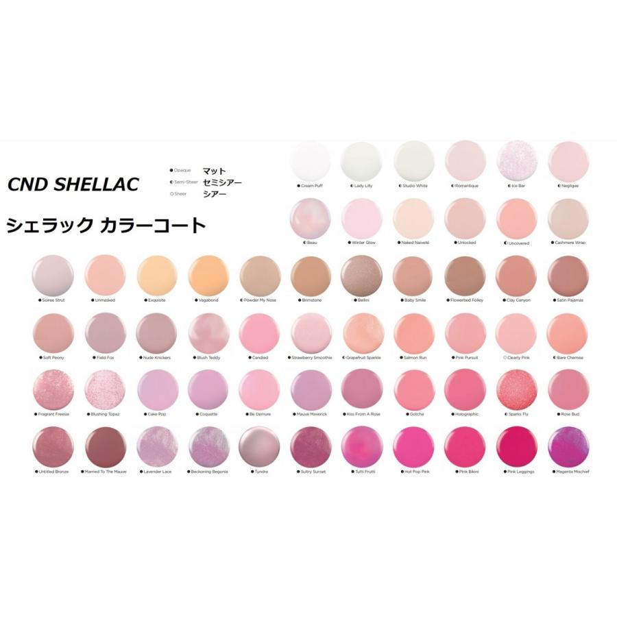 CND SHELLAC カラーコート ネイルカラー 7.3ml レッド系 オレンジ系