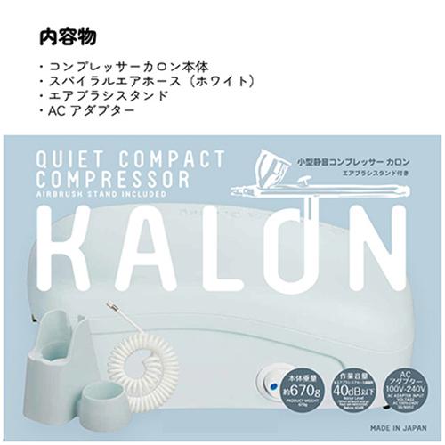 CON'CELECT（コンセレクト） コンプレッサーカロン 新感覚ネイル