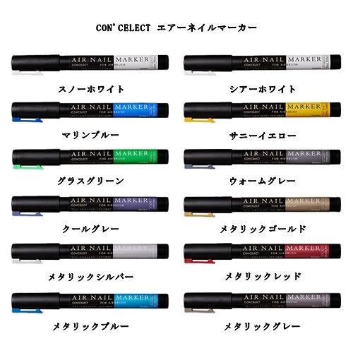 コンセレクト CON'CELECT エアーネイルマーカー 12本セット 新感覚