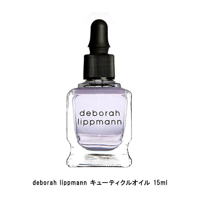 deborah lippmann キューティクルオイル 15ml ネイルオイル 保湿 乾燥