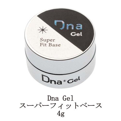 Dna Gel スーパーフィットベース 4g ディーナジェル SALE 81%OFF サンディング不要 ネイル ベースコート 新品 ベースジェル 爪に優しい 送料無料 激安通販の ソフトジェル
