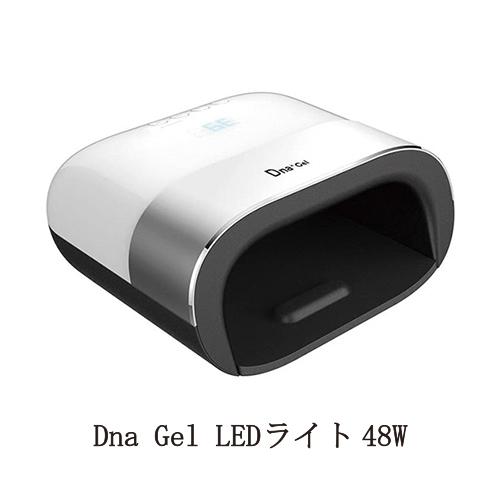 在庫処分大特価!!】 Dna Gel ライト LEDライト ディーナジェル ネイル