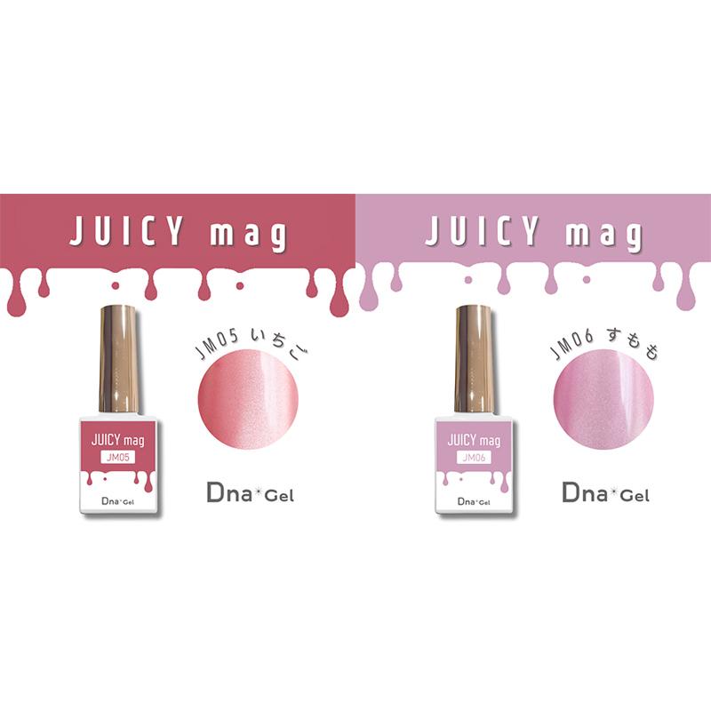 ディーナジェル Dna Gel ジューシーマグ 7.5ml 6色からご選択