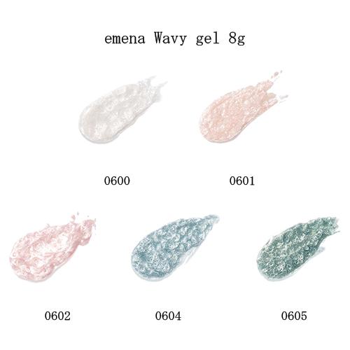 エメナ emena Wavy gel 8g 5種からご選択 0600 0601 0602 0604 0605