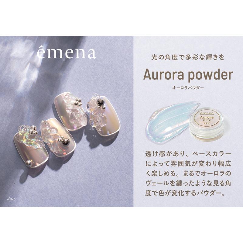 エメナ emena Auror powder 0.4g 4種類からご選択 AP01-AP04 オーロラパウダー オーロラネイル 透明感 透け感 偏光パウダー カラーパウダー 新品 送料無料｜elelerueru｜02