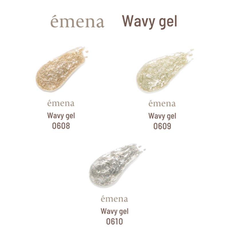エメナ emena Wavy gel 8g 3種類からご選択 0608 0609 0610 ウェービー