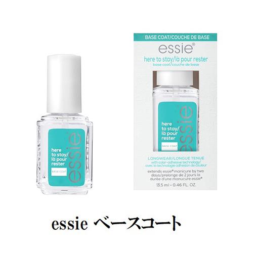 エッシー ESSIE ベースコート 13.5ml essie here to stay base エッシー ESSIE ベースコート 13.5ml essie here to stay base