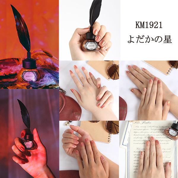 et seq. エセク KM Kenji Miyazawa 宮沢賢治シリーズ ネイル