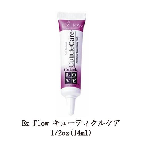 Ezflow キューティクルケアlove 超特価sale開催 14ml キューティクルクリーム リムーバー 爪 甘皮ケア ネイルケア イージーフロー ハンドケア キューティクルオイル 送料無料