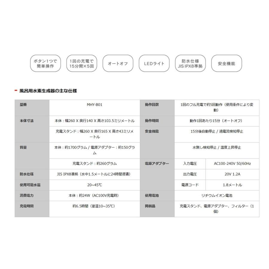 新品風呂用水素生成器 MHY-B01 H2U水素マイクロナノバブル生成器 水素浴 水素浴 お風呂用水素生成器 風呂用水素生成器 H2U MHY-B01 水素