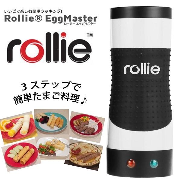 ローリー エッグマスター VTC40606 9jupf8b 簡単卵料理 エッグマスター VTC40606 レシピブック付 たまご Rollie