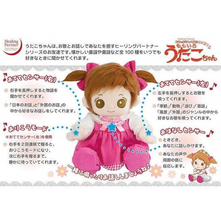 タカラトミーアーツ ももいろうたこちゃん 音声認識人形 ヒーリング