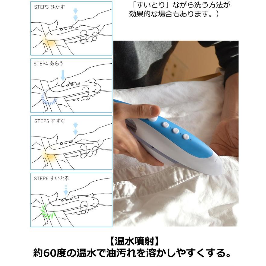 THANKO ハンディ洗濯機 温水と吸引で強力汚れ落とし HANDCLN4 超音波