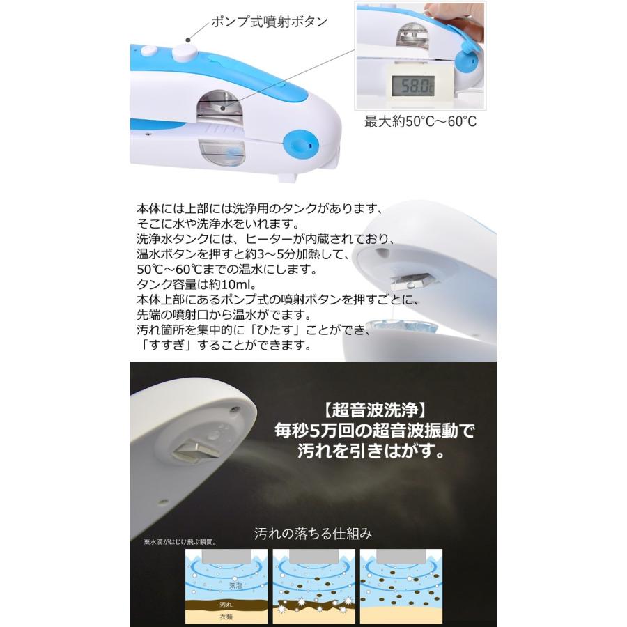 THANKO ハンディ洗濯機 温水と吸引で強力汚れ落とし HANDCLN4 超音波