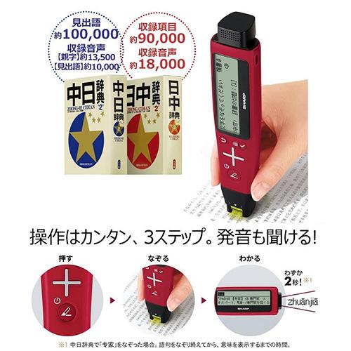 SHARP - [新品未使用]SHARP ナゾル ペン型スキャナー辞書 BN-NZ2E Amazon | シャープ ペン型スキャナー辞書 ナゾル2 英語モデル BN