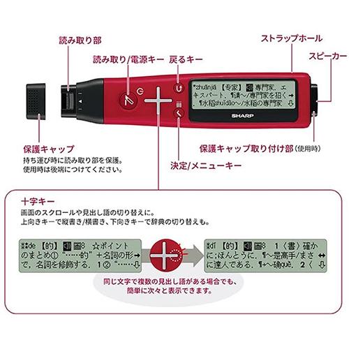 シャープ SHARP ペン型スキャナー辞書 ナゾル2 中国語モデル BN-NZ2C 翻訳機 日本語 音声対応 中日辞典 日中辞典 新品 送料無料｜elelerueru｜03