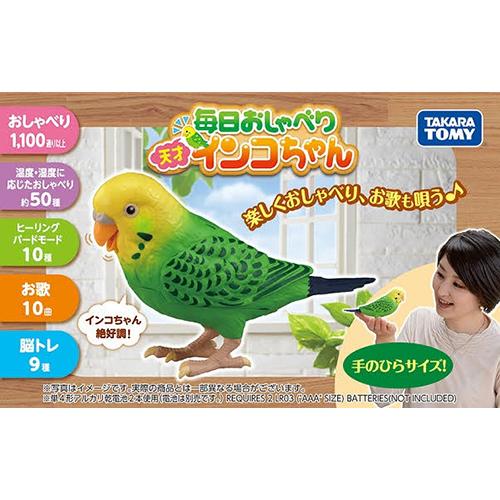 タカラトミー ヒーリングパートナー 毎日おしゃべり 天才インコちゃん
