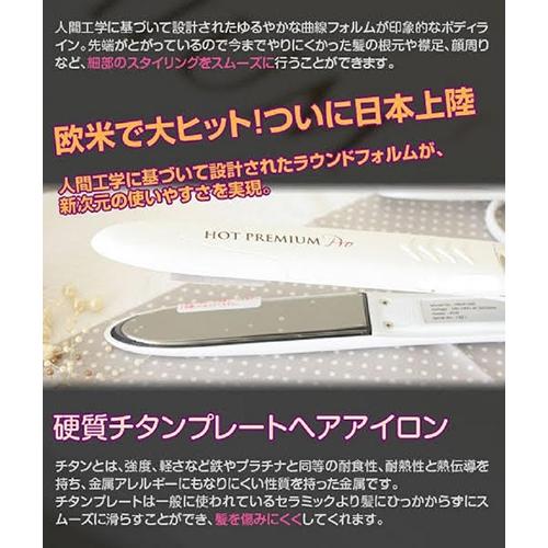 ホットプレミアム アイロン プロ 25 3mm Pbhp 500 ヘアアイロン ヘアーアイロン ストレート カール 傷みにくい 温度 髪 美容品 大阪ブラシ 新品 送料無料 Five211 エルストア 通販 Yahoo ショッピング