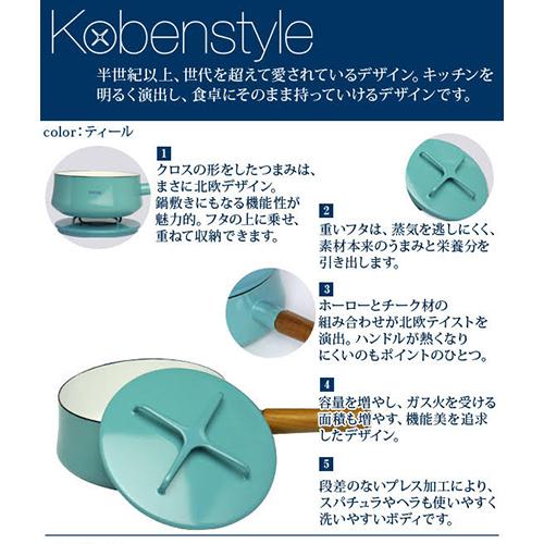 DANSK（ダンスク） コベンスタイル IH対応 片手鍋 18cm 3.2L