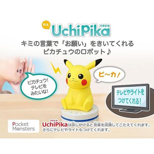 タカラトミー Takara Tomy ポケットモンスター ねえ Uchipika ウチピカ ピカチュウ ポケモン おもちゃ 玩具 会話 音声認識 新品 送料無料 Five217 エルストア 通販 Yahoo ショッピング