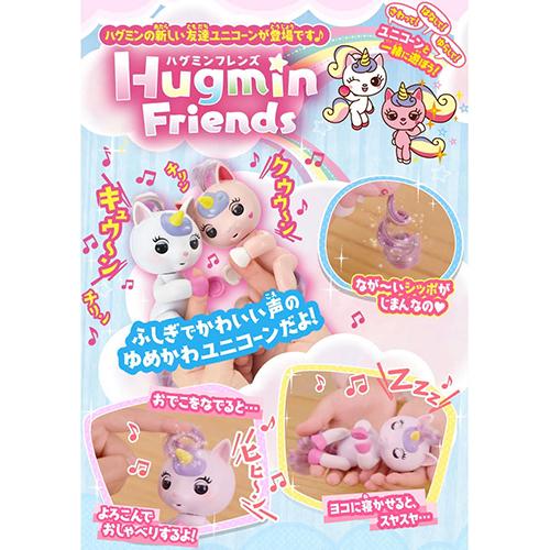 レア希少！新品未開封 コリラックマのおもちゃセット♪うさぎ ユニコーン ペンギン ハピネット ハグミンフレンズ ユニコーン ミルク おもちゃ 玩具 動物