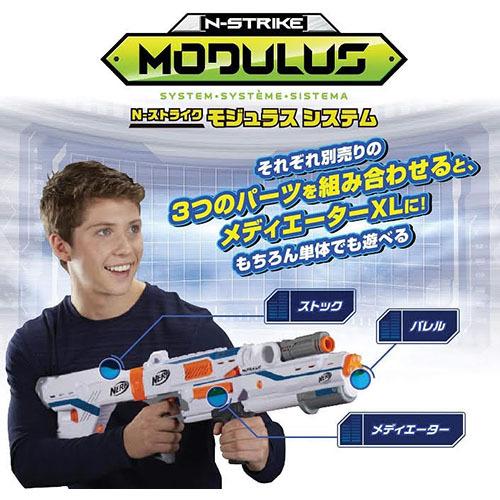 (未使用･未開封品)　ナーフ モジュラス メディエーターバレル E0786 正規品 bt0tq1u 719PBoveImL._AC_UF350,