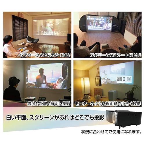 ブロードウォッチ ホームプロジェクター HDMI端子搭載 コンパクト