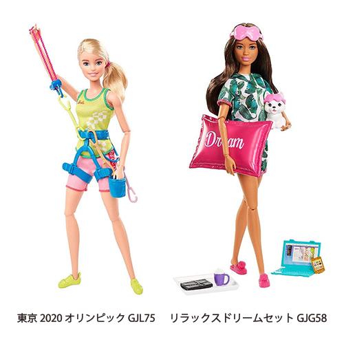 【どちらか1体です】 限定商品 マテル バービー Barbie 東京2020オリンピック GJL75 Barbie リラックスドリームセット GJG58 バービー人形 レア ドール 送料無料｜elelerueru