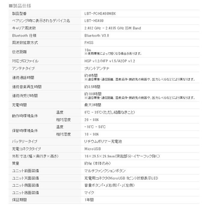 ロジテック Bluetooth 超小型ヘッドセット LBT-MPHS400MBK ブラック