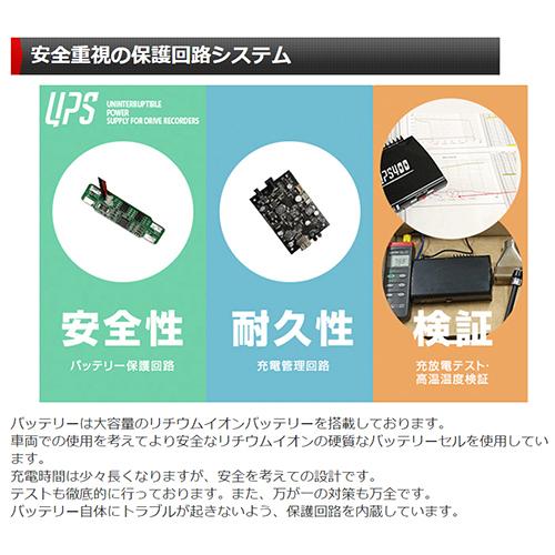 ドラレコ用バックアップ電源　バッテリー UPS500 商品紹介 | 株式会社 MEDIK｜べセトジャパン オフィシャルサイト