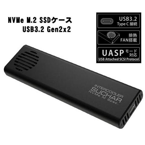 エアリア 冷却ボディ排熱FAN内蔵 M.2 NVMe SSDケース SDM2U32X2 TypeC接続 外付け USBハブ USB3.2 Windows/Mac対応 高速 UASPモード対応 新品 送料無料｜elelerueru｜02