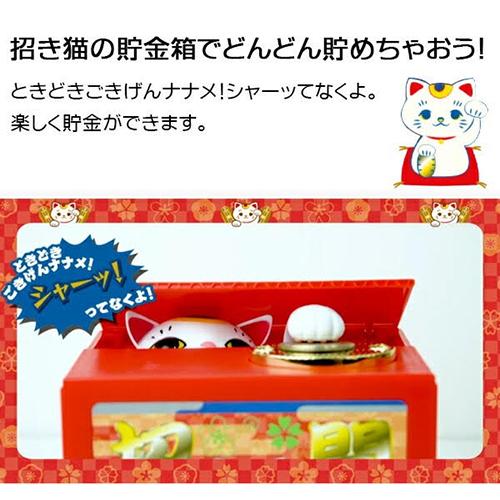 Shine シャイン 開運！招き猫BANK 貯金箱 金色 小判 500円玉貯金