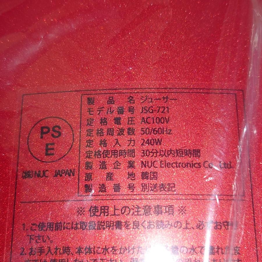 Kuvings（クビンス） ホールスロージューサー JSG-721R レッド