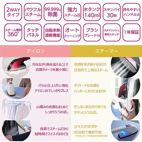 MEDIK スタイリングスチームアイロン　SBZ-BR10APK　未使用新品！ 取扱を終了した商品です］67-9275-57 スタイリングスチームアイロン