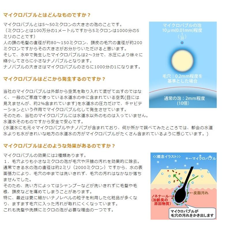 micro-bub ミクロの泡で毎日快適シャワー マイクロファインバブル発生装置 FamilyGG シャワーヘッド アダプター 美髪 潤い 節水 工具不要 新品 送料無料の画像
