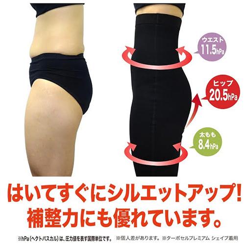 ターボセル プレミアムシェイプ ロング Mサイズ Lサイズ シェイプ