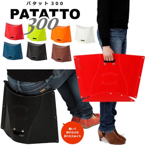 PATATTO SOLCION ソルシオン 折りたたみ椅子 300 高さ30cm