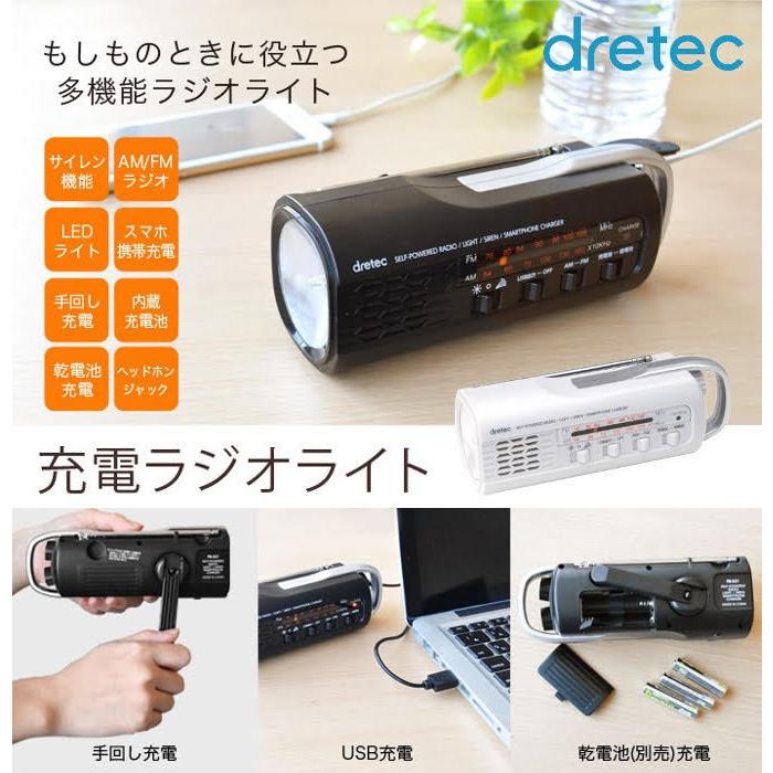 ドリテック dretec 多機能ラジオライト 手回し懐中電灯 PR-321BK