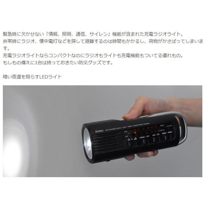 ドリテック dretec 多機能ラジオライト 手回し懐中電灯 PR-321BK