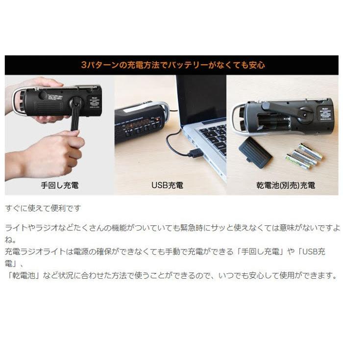 ドリテック dretec 多機能ラジオライト 手回し懐中電灯 PR-321BK