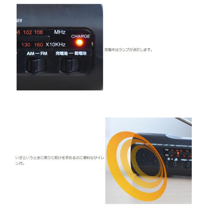 ドリテック dretec 多機能ラジオライト 手回し懐中電灯 PR-321BK